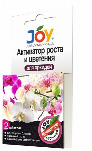 Активатор Роста и цветения Для Орхидей 2 таблетки JOY