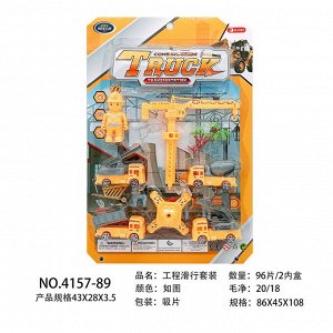 Игровой набор Спецтехника OBL10013828 4157-89 (1/96)