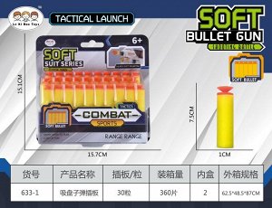 Пули для игрушечного оружия в наборе OBL10021657 633-1 (1/360)