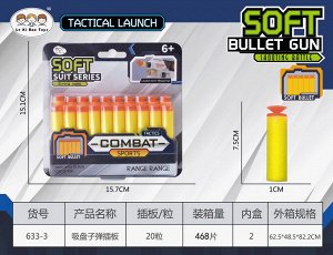 Пули для игрушечного оружия в наборе OBL10021659 633-3 (1/468)