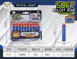 Пули для игрушечного оружия в наборе OBL10021660 633-4 (1/468)