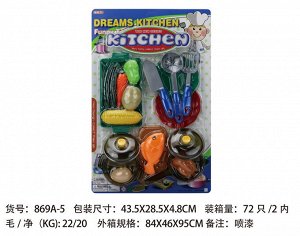 Игровой набор Повар OBL961880 869A-5 (1/72)