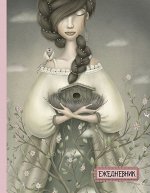 Ежедневник. Мои фантазийные будни