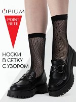 Носки Женские Opium Calzino Point Rete