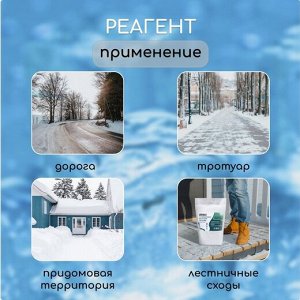 Стоп-Лёд Greengo 10кг (мраморная крошка,галит,хлористый кальций) Атигололёдный Эффект 9492886
