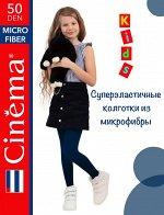 Колготки детские Cinema Microfiber 50 т. синий
