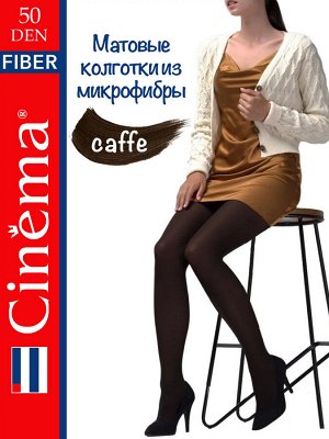 Колготки Женские Cinema-by-opium Fiber 50 cаffe