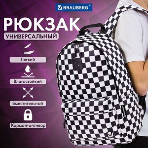Рюкзак BRAUBERG POSITIVE универсальный, карман-антивор, "Black and White", 42х28х14 см