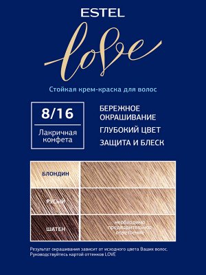 Эстель Крем-краска для волос Estel Love 8/16 лакричная конфета стойкая 115 мл