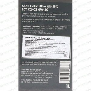 Масло моторное Shell Helix Ultra ECT 0w30, синтетическое, API SN, ACEA C2/C3, универсальное, 1л, арт. 550046358