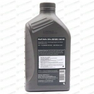 Масло моторное Shell Helix Ultra 5w40, синтетическое, API SP, ACEA A3/B3/B4, универсальное, 1л, арт. 550055904