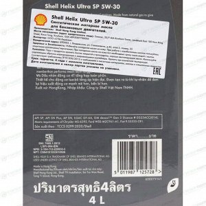 Масло моторное Shell Helix Ultra 5w30, синтетическое, API SP, ILSAC GF-6A, для бензинового двигателя, 4л, арт. 550069378