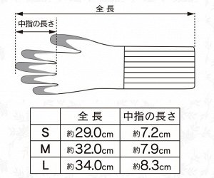 Садовые  удлиненные  перчатки Otafuku A-348