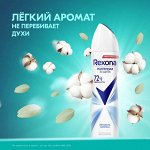 Рексона Женский дезодорант-спрей &quot;Легкость хлопка&quot; 150 мл