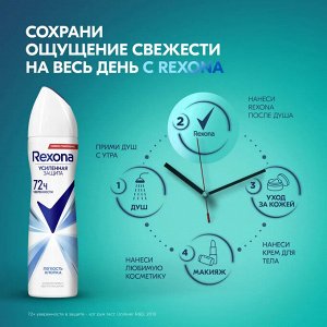 Рексона Женский дезодорант-спрей "Легкость хлопка" 150 мл