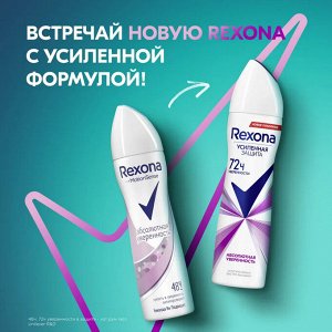 Рексона Женский дезодорант-спрей "Абсолютная уверенность" 150 мл