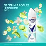 Рексона Женский Антиперспирант-спрей &quot;Свежесть душа&quot; 150 мл