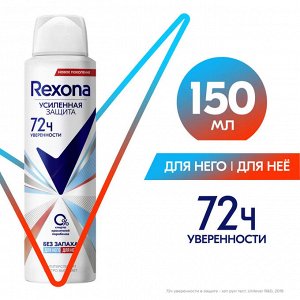Rexona Дезодорант спрей Чистая защита без запаха Рексона 150 мл