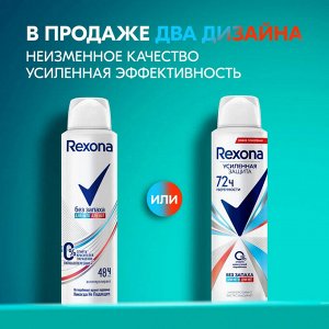 Rexona Дезодорант спрей Чистая защита без запаха Рексона 150 мл