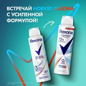 Rexona Дезодорант спрей Чистая защита без запаха Рексона 150 мл