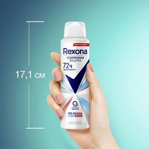 Rexona Дезодорант спрей Чистая защита без запаха Рексона 150 мл