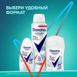 Rexona Дезодорант спрей Чистая защита без запаха Рексона 150 мл