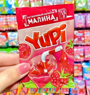 Растворимый напиток со вкусом малины YUPI / Юпи / Юппи 15 гр