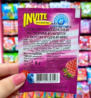 Растворимый напиток со вкусом ягод INVITE / Инвайт 9 гр