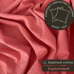НАВОЛОЧКА 70*70 С УШКАМИ, КОМПЛЕКТ 2ШТ ИЗ ВАРЁНОГО ХЛОПКА, ЦВЕТ Коралл
