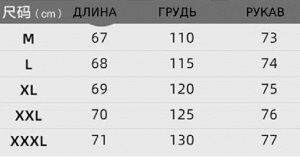 Куртка женская зимняя
