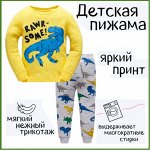 Пижамы для мальчиков и девочек