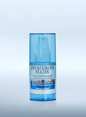 Гиалуроновая увлажняющая сыворотка-активатор с ниацинамидом "Hyaluron Elixir" без парабенов LD 35гр., шт