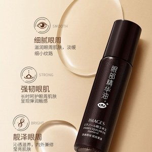 Images Питательная масляная эссенция для области вокруг глаз Image Vitamin E Squalane Eye Essence Oil