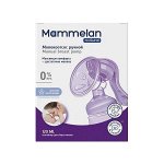 Маммелан/Mammelan молокоотсос 120мл