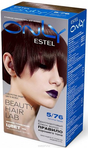 ESTEL ONLY Стойкая краска-гель для волос 5/76 Светлый шатен коричнево-фиолетовый