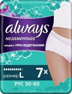 Впитывающие трусы для взрослых незаметная защита Нормал, размер L (50-60)