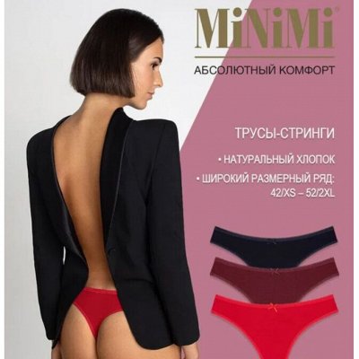 MINIMI — нижнее белье для яркой тебя