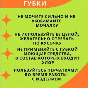 Губки Меламиновые для уборки