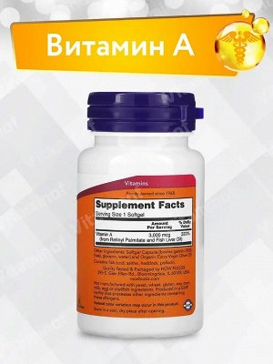 Витамин А NOW Vitamin A 10000 IU - 100 капсул