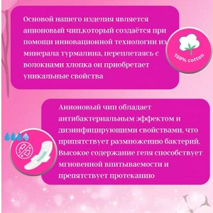 Sakura Secret Прокладки гигиенические анионовые дневные 8шт