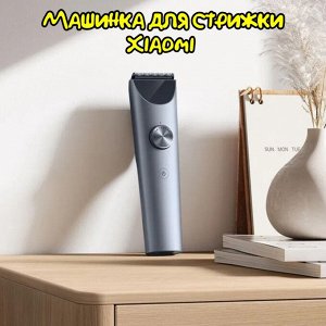 Машинка для стрижки волос Xiaomi Mijia Hair Clipper 2 (MJGHHC2LF)