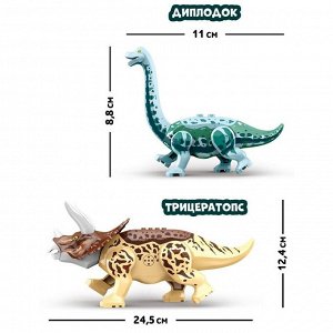 Конструктор «Диномир», 23 детали, трицератопс и бронтозавр, звук