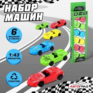 Автоград Машинки «Гонка», 6 шт.