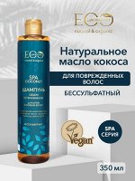 Шампунь Объем и увлажнение COCONUT SPA, 350 мл new