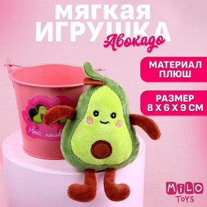 Мягкая игрушка «Моей половинке», авокадо, МИКС