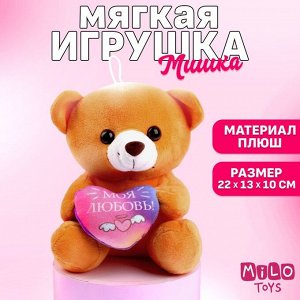 Мягкая игрушка «Моя любовь», медведь, цвета МИКС