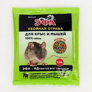 Зерно от грызунов «Эфа» ассорти, пакет, 150 г