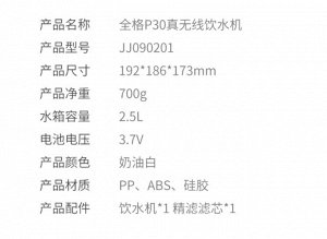 Питьевой фонтан (поилка) для животных Xiaomi Quange P30