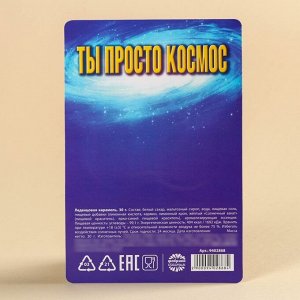 Леденцы на подложке «Космически стар», 30 г.