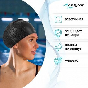 Шапочка для плавания взрослая ONLYTOP, силиконовая, обхват 54-60 см